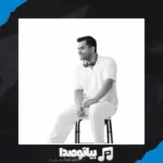 دانلود آهنگ رضا بهرام صدام کن
