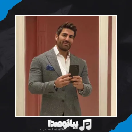 دانلود آهنگ آرام آرام نشستی در دل من رضا ملک زاده