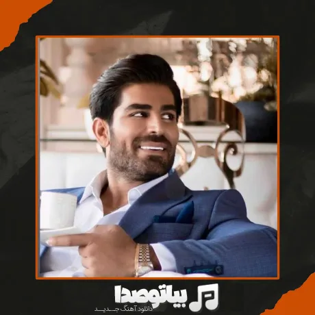 دانلود آهنگ تو این شبای بی ستاره برس به داد من دوباره رضا ملک زاده