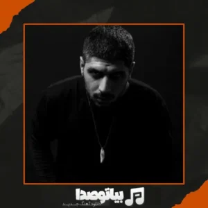 دانلود آهنگ رضا پیشرو ناخدا
