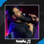 دانلود آهنگ رضا صادقی آدم شناس