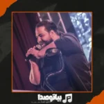 دانلود آهنگ اسمت قسم راست منه قلب تو واسه منه رضا صادقی