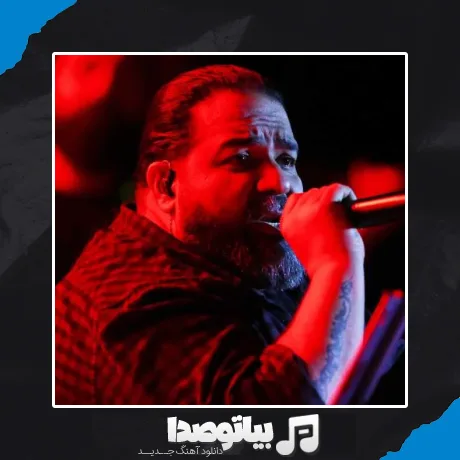 دانلود آهنگ رضا صادقی ناز شستت