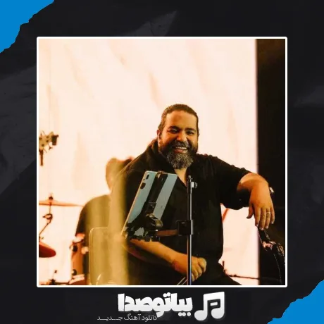 دانلود آلبوم رضا صادقی برنده