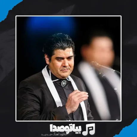 دانلود آهنگ سالار عقیلی رویای من