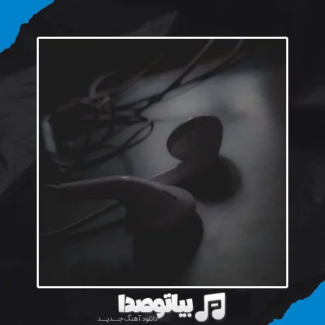 دانلود آهنگ سر مگو راز منی
