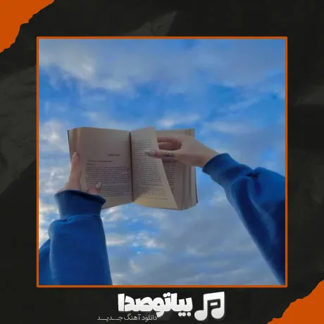 دانلود آهنگ شب به اون چشمات خواب نرسه
