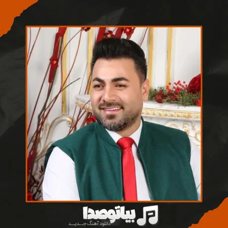 دانلود آهنگ بیلیرسن کی سنن آیری قالا بیلمرم شهروز اجمالی