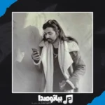 دانلود آهنگ مست شدم عاشق شدم دیوانه عاقل شدم من