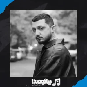 دانلود آهنگ شایع من دلم نمیخواست