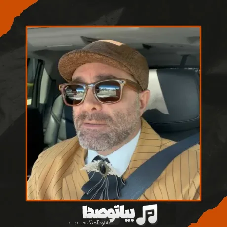 دانلود آهنگ عشق یعنی صد سال دیگه ام سینا سرلک