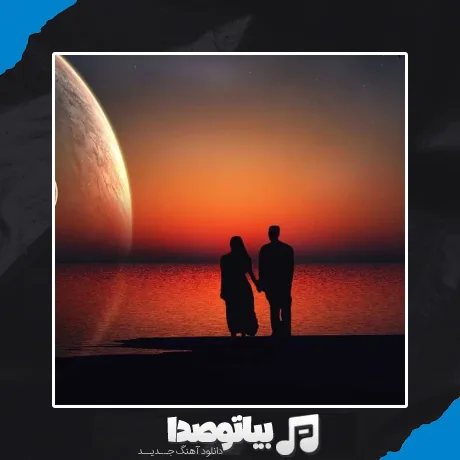 دانلود آهنگ سوگند عاشق شدم