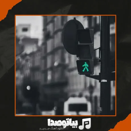 دانلود آهنگ طنابو گردنم بنداز مردن به دست تو قشنگه
