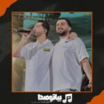 دانلود آهنگ د دان ببخش منو