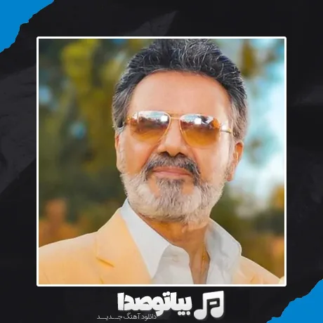 دانلود آهنگ تو عاشق نبودی معین