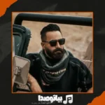 دانلود آهنگ وحید مرادی شوتی سوار