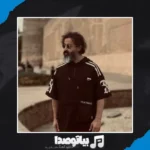 دانلود آهنگ والایار عاشق پیشه