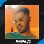 دانلود آهنگ یوسف زمانی نمیاد رو دستت