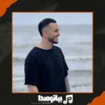 دانلود آهنگ عرفان ابرا شدی اتفاق