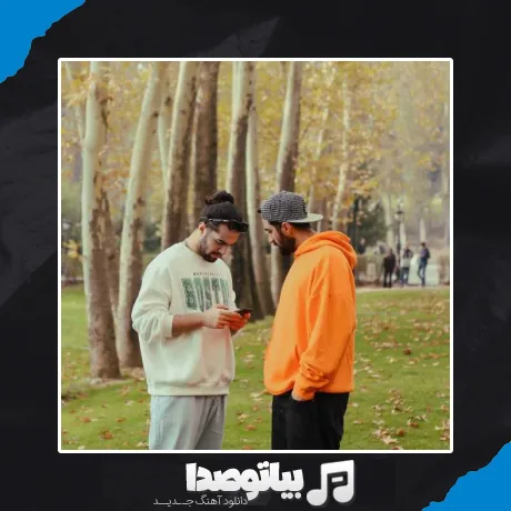 دانلود آهنگ دویار مدلی
