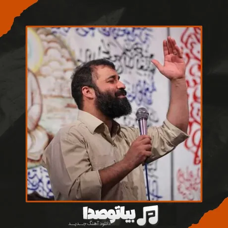 دانلود مداحی عبدالرضا هلالی زائر کربلا
