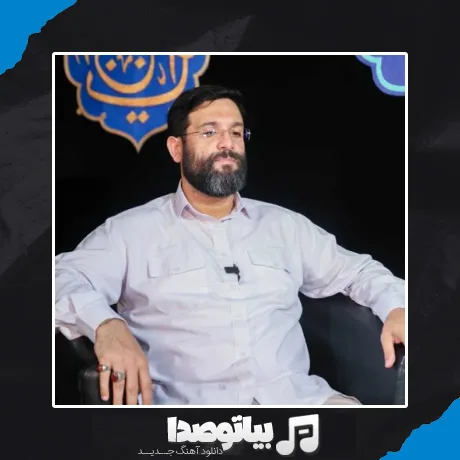 دانلود آهنگ جون میزارم برا کشورم