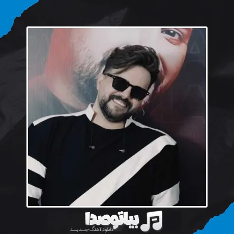 دانلود آهنگ علی عبدالمالکی نرو نرو