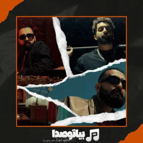 دانلود آهنگ علی اردوان و سهراب ام جی بسم الله