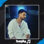 دانلود آهنگ امیر آرسین بعدا میفهمی