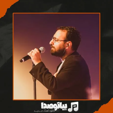 دانلود آهنگ آرمان گرشاسبی خریدار