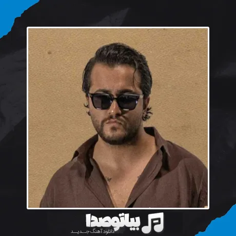 دانلود آهنگ عرشیاس نمیام سمتت
