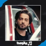 دانلود آهنگ بردیا بارون اسیدی