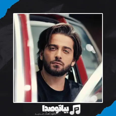 دانلود آهنگ بردیا بارون اسیدی
