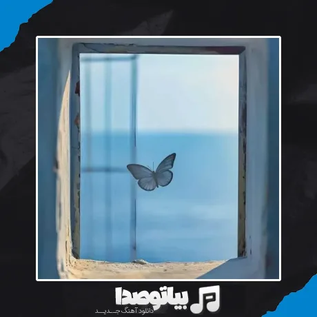 دانلود آهنگ کردی باوانی باوانم