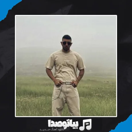 دانلود آهنگ چرسی رت