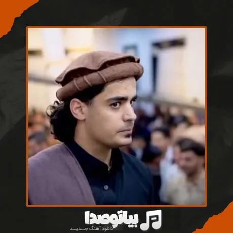 دانلود آهنگ دختر ندیدم که دولا دولا برود