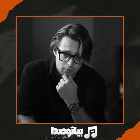 دانلود آهنگ ایهام امشب