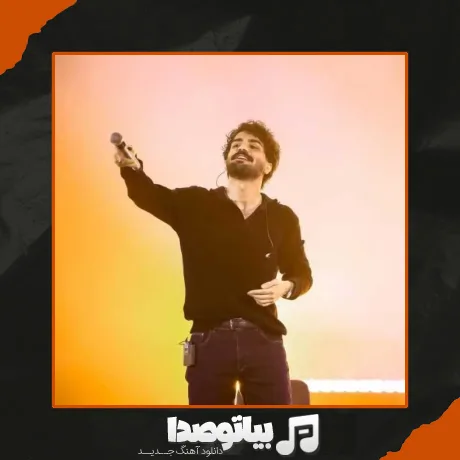 دانلود آهنگ قصه هزار و یک شب تو دلم کاشتی