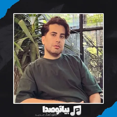 دانلود آهنگ فرشاد آزادی یاغی