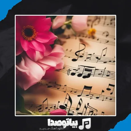 دانلود آهنگ گورمزلر جانیم گورمزلر