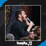 دانلود مداحی مهدی رسولی تسبیحات حضرت زهرا