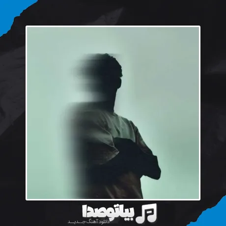 دانلود آهنگ همه خز شدن جز ما