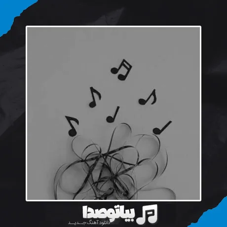 دانلود آهنگ هیپهاپولوژیست YDB