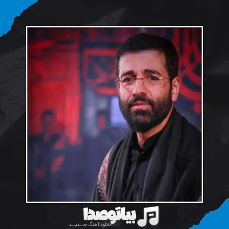 دانلود مداحی ای ضربان ابی عبدالله