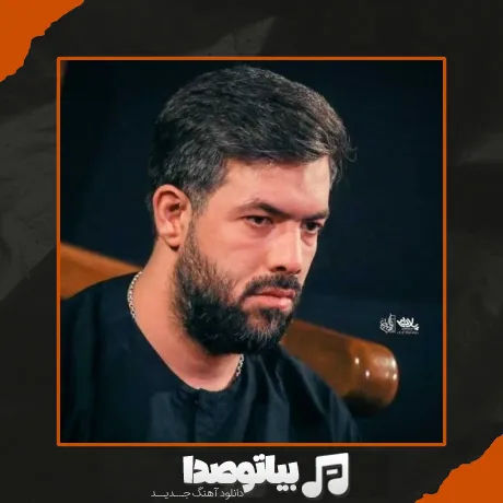 دانلود مداحی غریبا وحیدا فریدا