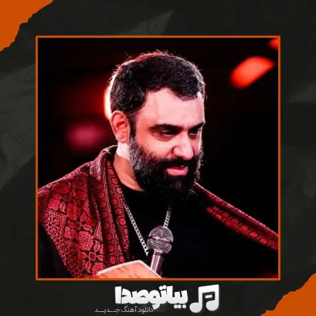 دانلود مداحی ﺧﻴﻠﻰ وﻗﺘﻪ ﺣﺎﺿﺮم ﻳﮏ ﺷﺐ ﺟﻤﻌﻪ ﺑﺮم