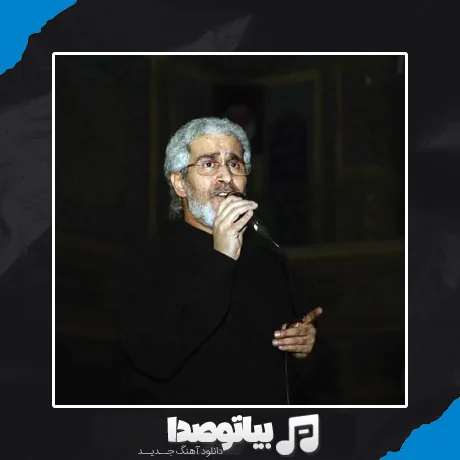 دانلود آهنگ ممد نبودی ببینی شهر آزاد گشته