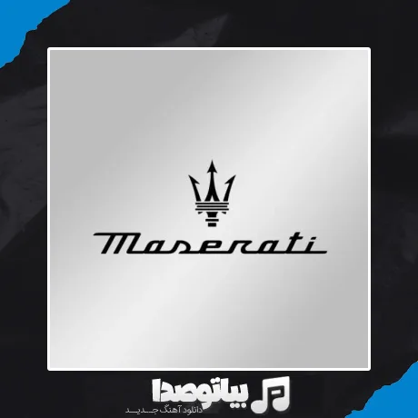 دانلود آهنگ همه فکر میکنن مازراتی دارم