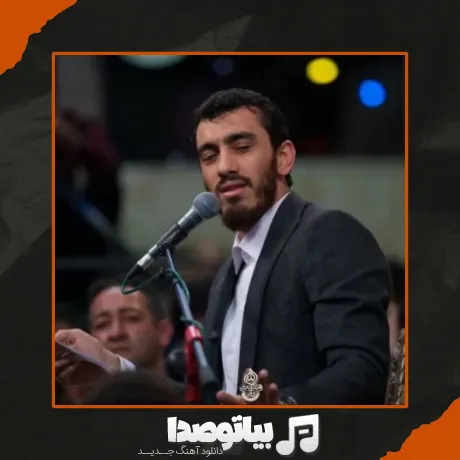 دانلود مداحی حالا منمو چشم ترمو باران