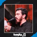 دانلود مداحی مهدی رسولی پایان با ماست